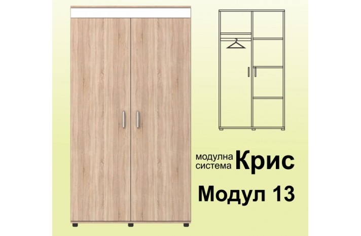 Детско обзавеждане Крис 2