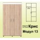 Детско обзавеждане Крис 2