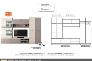 Секция Аризона с LED осветление - Пясъчен дъб/Лате